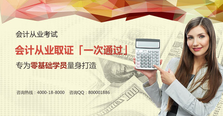 2014年会计从业资格零基础通关方案