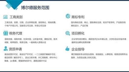 汕头企业店铺升级入驻指南 携手博尔德会计咨询，开启淘宝企业店新篇章