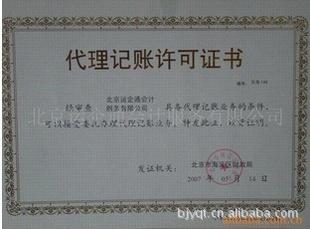 专业会计服务 代理记账与咨询助力企业稳健发展 - 天狼网gd188.cn