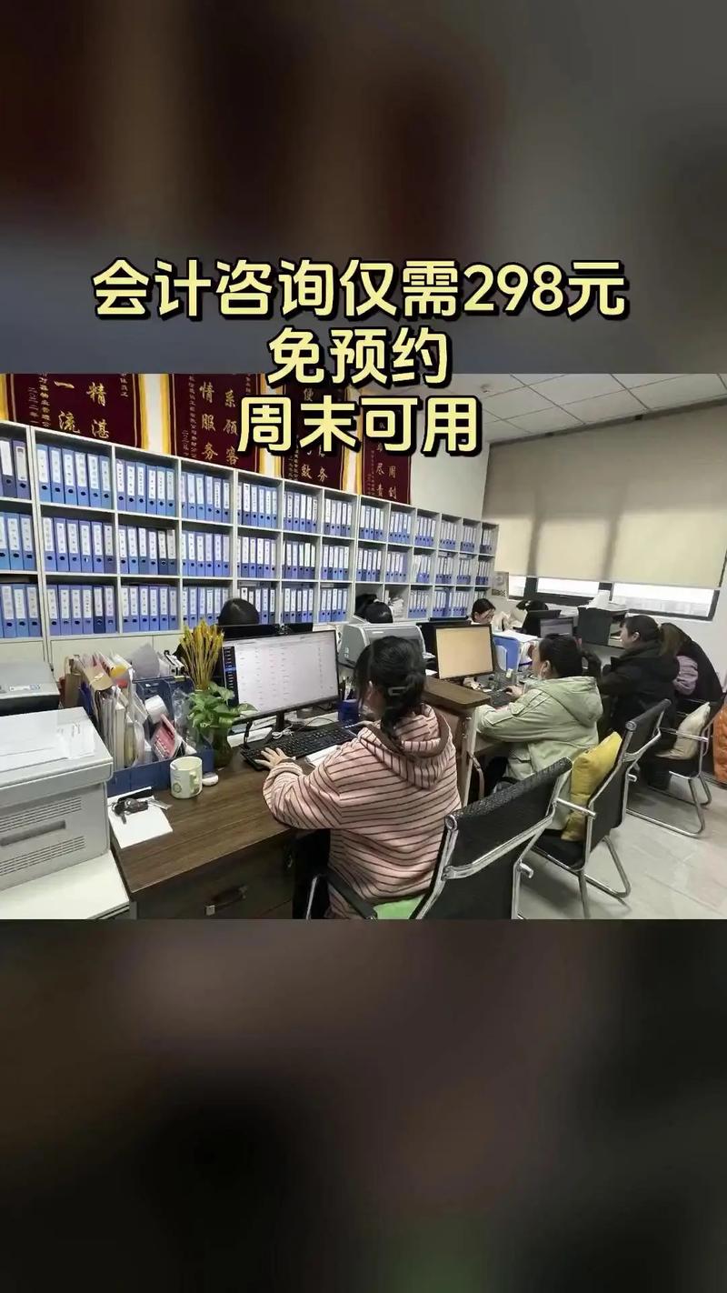 登封金卓财税咨询,热销团购,不容错过,会计咨询(注意 - 抖音