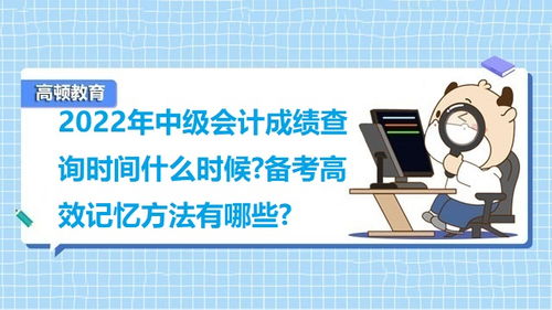 2022年中级会计考试题型分析之财务管理篇
