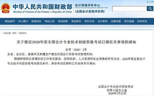 高顿财经提醒 初级会计成绩查询时间及后续咨询指南